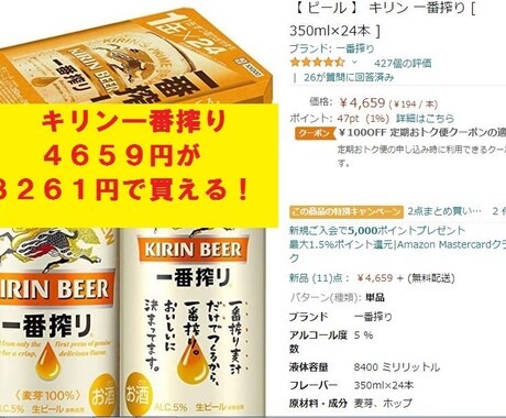 30％OFFでアマゾンで買い物する方法を教えます Amazonの商品を30％OFFで買うことができる方法です イメージ2