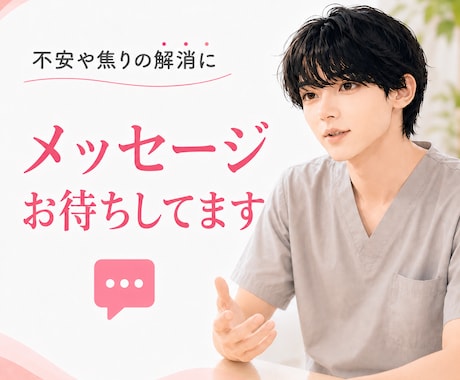 HSP・うつ・不安｜精神科ナースが静かに聴きます あなたの"幸せの最大化"に伴走します イメージ1