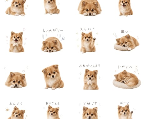 最安♡大切なペットをラインスタンプにします イメージ1