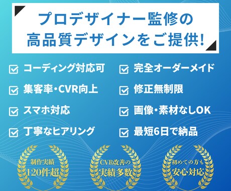 プロデザイナーがWEBサイト・LPをデザインします 完全オーダーメイド！価格以上のクオリティを提供します。 イメージ2