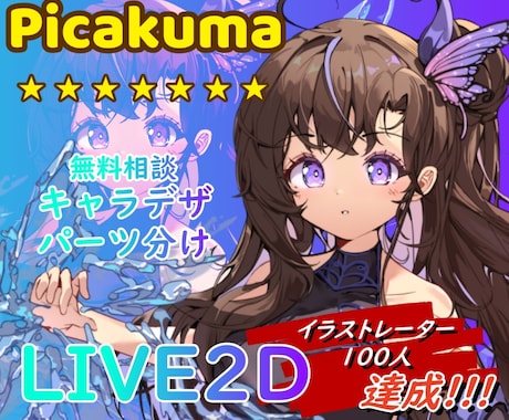 職人魂を込めたVtuberを作ります 表情三つ無料、修正無料、商用無料、著作権無料 イメージ1