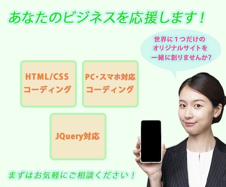HP・LPのコーディングを承ります コーディングが必要な方へ。あなたのデザインを形にします。 イメージ1