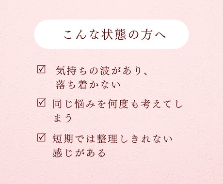 休職経験者向け⭐️1週間、チャットでお聞きします 否定されずに、気持ちを言葉にできます。1人で抱えなくて大丈夫 イメージ2