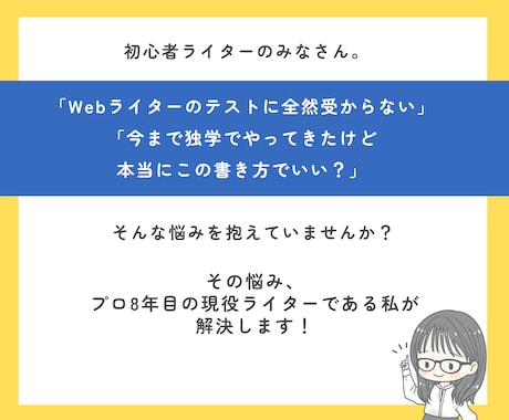 初心者Webライターさんの記事を添削・校正します 本番を想定したオリジナル課題記事を赤ペン入れ！ イメージ2