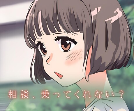 20代超好青年があなたの自己肯定感【鬼】アゲします 雑談♪、相談☆、愚痴★、何でもありΣ੧(❛□❛✿) イメージ2