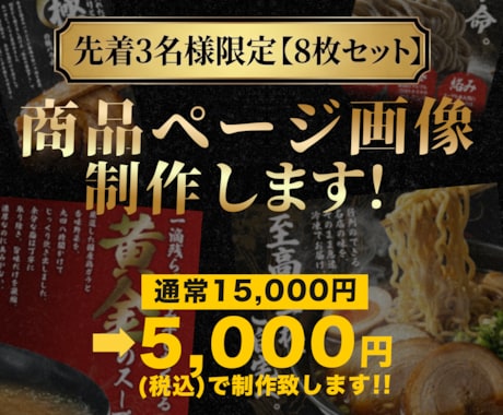 8枚5000円！Amazon商品画像作ります 【先着3名様限定】通常15,000円→5,000円 イメージ1