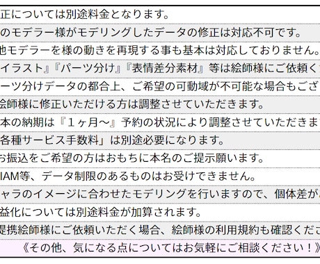 １枚絵のモデリング賜ります キャラに合わせたモデリングが得意です イメージ2