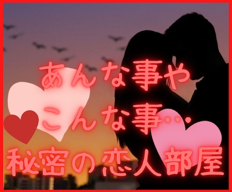現メンエス、風俗嬢が私を独り占めにさせちゃいます 恋人感覚で2人だけの秘密の時間でまったりしましょ♡ イメージ2