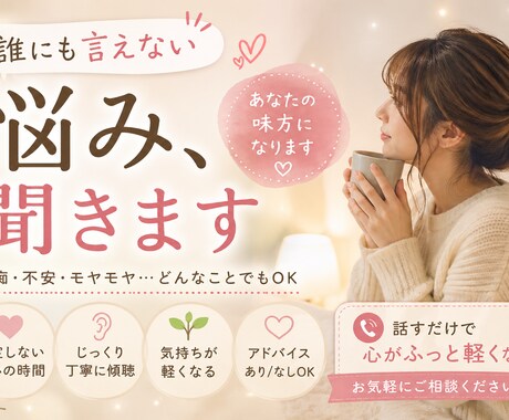 あなたの悩み何でも聞きます 頑張りすぎてるあなたへ。ちょっと休める場所あります。 イメージ1