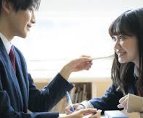 恋愛の事なんでも相談します 異性との話し方.片思い.失恋.浮気なんでも相談乗れます！ イメージ1