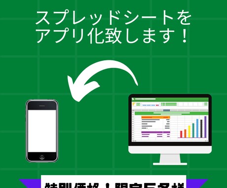 １シートのみ！表計算データ編集アプリ作成します 日々の表計算データの入力をスマホアプリで簡単入力！ イメージ1