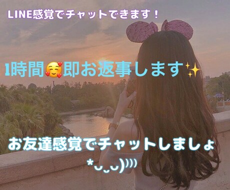 電話が苦手な方でも気軽にチャットできます お悩み/愚痴/ストレス/恋愛/相談/何でもOKです！☆.｡ イメージ1