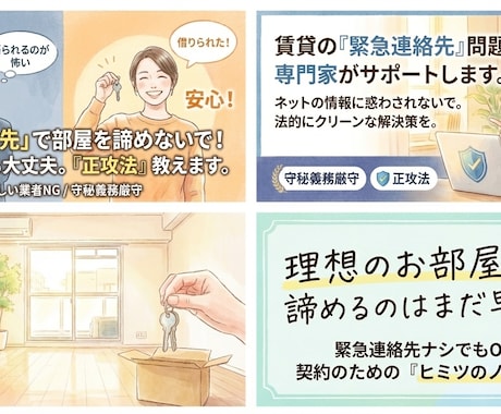 賃貸契約の緊急連絡先相談請負ます 緊急連絡先で困ってる方必見です イメージ1