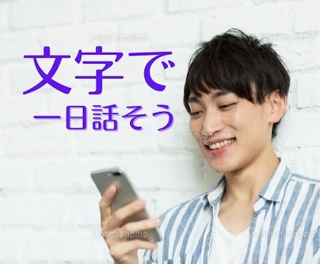 電話はちょっと…トークルームで悩み受けます 電話は苦手…メッセージでなら…という方少し話してみませんか？ イメージ1