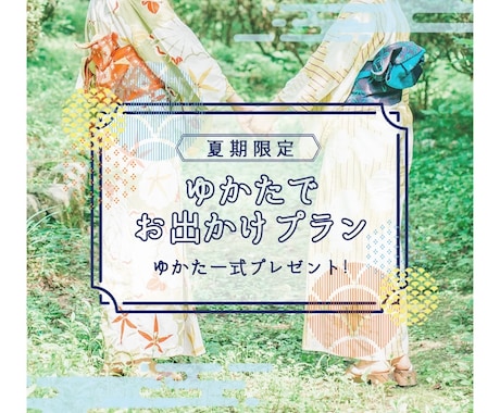 モニター様募集!広告、SNSバナーお作りします 2名様限定!ココナラ最低価格です! イメージ2