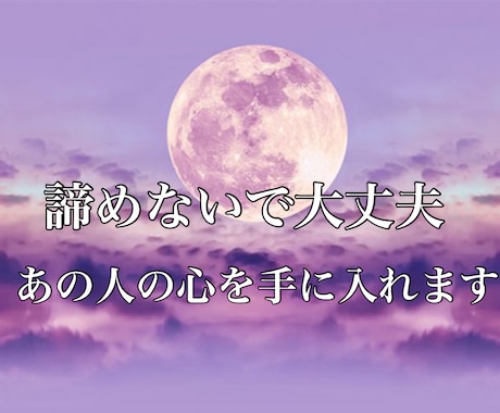 結果と効果がすべて 恋愛成就へと導きます あなたの最後の施術に！占いジプシーからの卒業 イメージ1