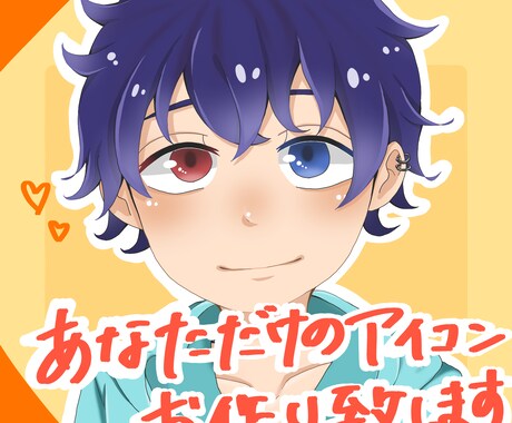 二次利用可/安くて可愛いアイコン制作いたします 安い値段で、こだわりの自分だけのアイコンが欲しい方へ イメージ1