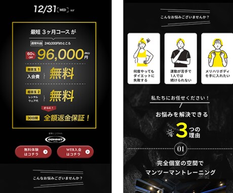 パーソナルジムに特化したLP作成します ジム経営者・パーソナルトレーナーなどこれから集客が必要な方へ イメージ2
