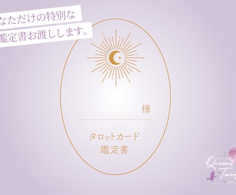 30代の恋。現状を打破する具体策を戦略鑑定します 迷える恋に光を。起業家占い師が贈る地に足のついた戦略タロット イメージ2