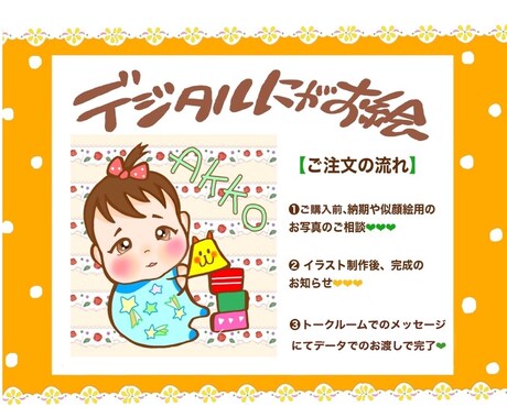 お子様のイラストお描き致します 可愛いお子様の似顔絵とスマホ待ち受けとアイコンのセット イメージ2