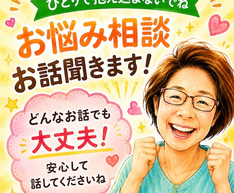 元気印のおばちゃんが心により添い笑顔でお聞きします １分〜日常の愚痴も大歓迎！おばちゃんパワーで元気をお届け イメージ1