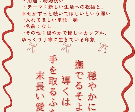 ３月限定２首！特別なオーダーメイド短歌作成します 誕生日・結婚祝い・推し活に！名入れもできる言葉のギフト！ イメージ1