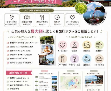 山梨旅行専門！地元目線で最高の旅行をご提案します 地元目線で、後悔しない山梨旅行をご提案 イメージ2