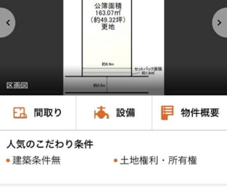 現役一級建築士が新築土地購入時のお悩み解決します 土地の情報を確認し、新築時の注意点や落し穴を御教えします！ イメージ1