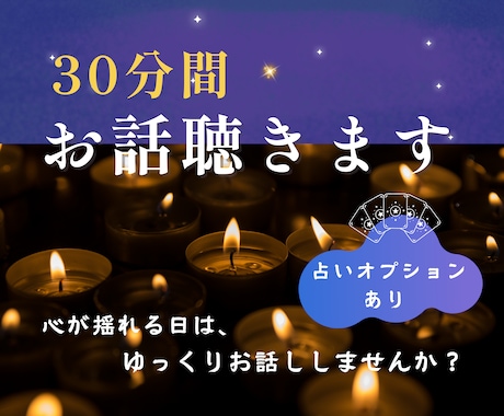 LINE感覚でお気軽に / あなたの心を軽くします 安心して話せる“心の居場所”でほっと一息つきませんか？ イメージ1