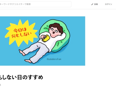 SNS投稿・エッセイに使える共感イラスト描きます ゆるかわポップでコミカルで差別化。商用利用も可能！ イメージ2