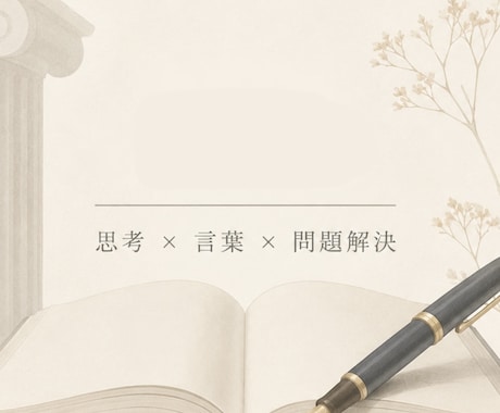 商品説明文の添削＋完成版を納品します あなたの商品をより多くの人へ届けたい イメージ1
