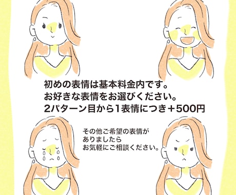リモート会議やSNSのアイコンに！似顔絵描きます おしゃれなあなたに！SNSやチャットのアイコンに◎ イメージ2