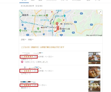 Googleマップ集客診断します Googleビジネスプロフィールで新規の顧客を集めたい方向け イメージ2