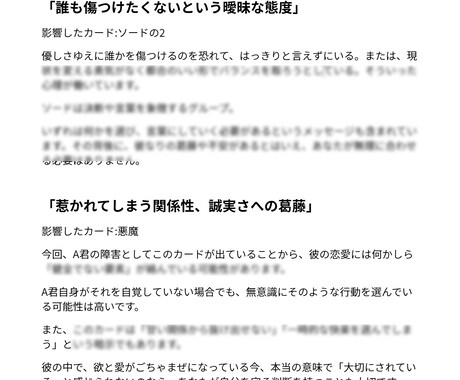 SNSで見せる彼の行動の裏を伝えます 12時間以内にお伝えします。SNSでのモヤモヤ解消に！ イメージ2