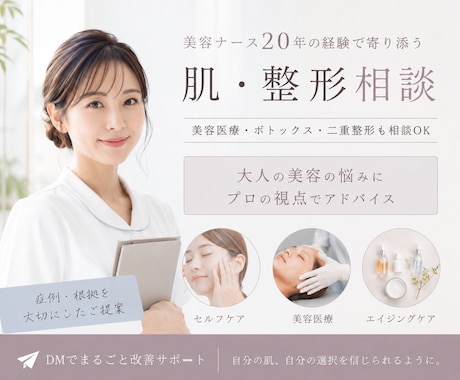 美容ナース20年✨肌・整形の悩み相談にのります 年齢男女関係なし！術前、術後のご相談もお気軽に イメージ1