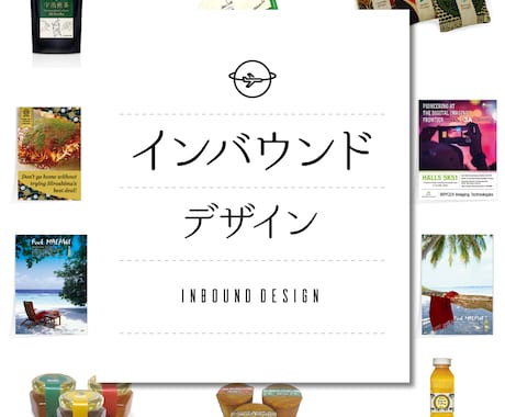 インバウンドデザインを承りますます 外国人向けにデザインをつくってみませんか イメージ1