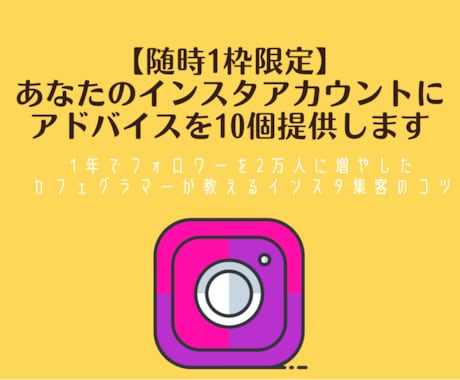 2万人インスタグラマーが改善点10個お伝えします イメージ1