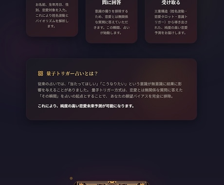 今だけ特別価格！使える本格AI占いサイト提供します プロが作る占いサイト｜即日納品｜スマホ最適化｜AI占いも対応 イメージ2