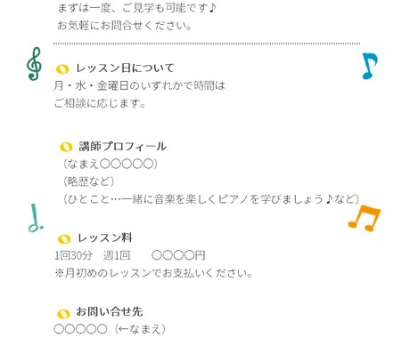 チラシつくります♪お教室などで使いやすい手作り感のあるデザイン♪ イメージ1