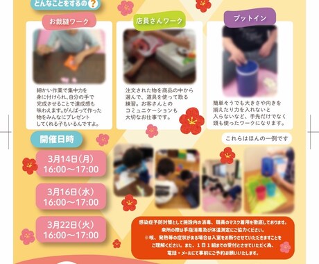 フライヤー、チラシ、ポップのデザイン承ります 爽やかで大人っぽい、華やかなデザインです！ イメージ2