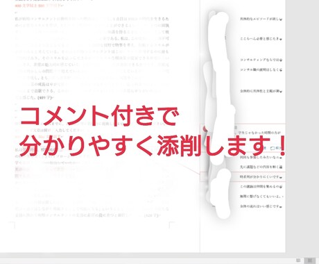 ES添削します 早めの添削！自己理解が進んでる方向け！ イメージ1