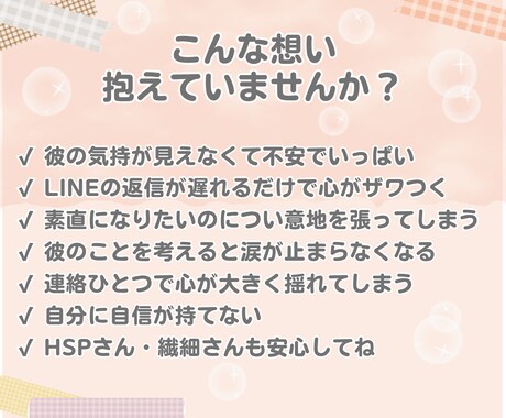 男心♥恋に疲れた心…やさしさで包みこむ時間届けます 女性用|恋愛相談|不安|HSP|素直になれない|こじらせ女子 イメージ2