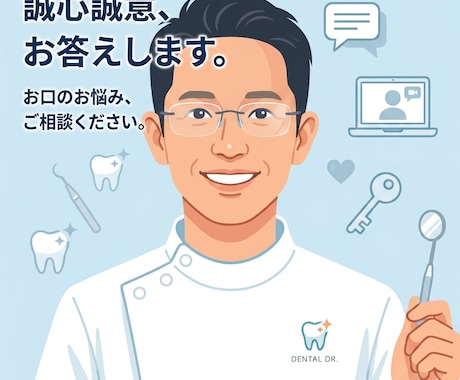 歯やお口の相談なんでも承ります 怖くありません！お気軽にどうぞ！ イメージ1