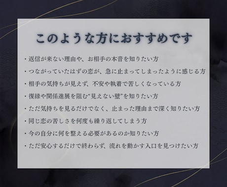想い人の本音を禁域祈導で読み解きます 禁域祈導で想い人の本音を読み解き、恋愛成就へ導きます イメージ2