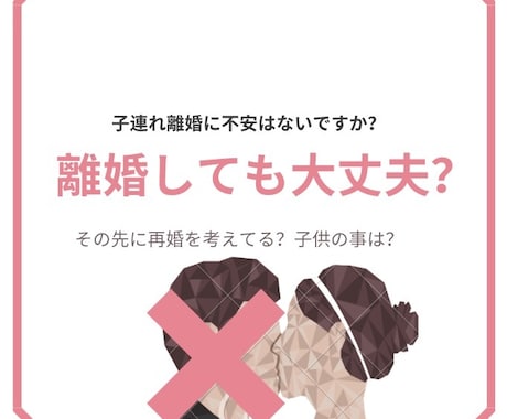 結婚、離婚、恋愛、子育て相談受けます 結婚相談所の相談員リアル体験談 イメージ2