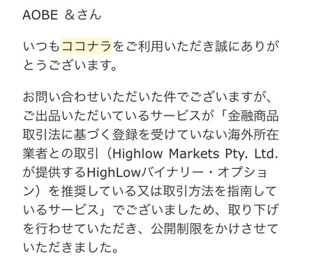 添削サポート［１回お試し］できます 検討中の方向け…成功への近道は１人で悩まず相談しよう‼️ イメージ2