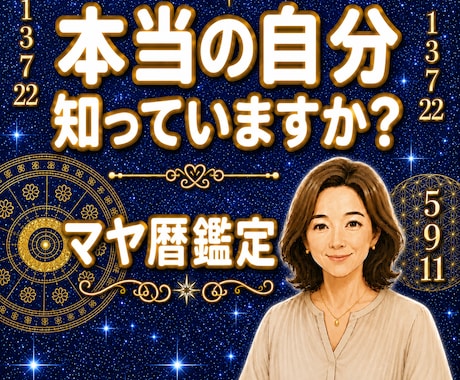 自分迷子を卒業☆隠れた才能を発見する鑑定をします 才能開花のスイッチを押すお手伝い☆自分の中のお宝探し鑑定 イメージ1