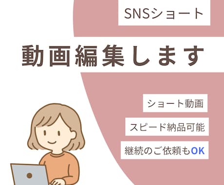 SNSリール動画を編集します 最短納品！共感を生むリールでファン化 イメージ1