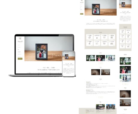 STUDIOで見せ方を整えるサイト制作します まとまらない情報を整え結果に繋がる イメージ2