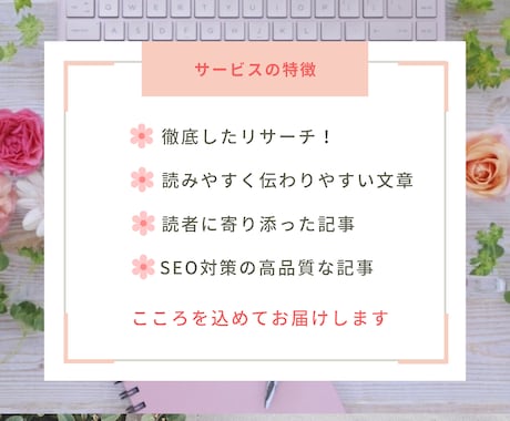 お気軽にご相談ください！記事の執筆承ります 読者の気持ちになり読みやすい記事を執筆します イメージ2
